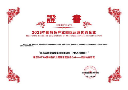 專注專業(yè)，以人為本，穩(wěn)健前行——天瑞金集團(tuán)的投資管理之道